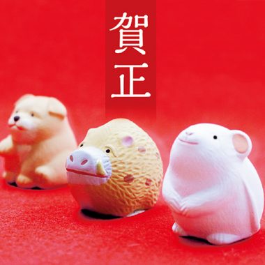 年賀状 ご案内（年賀状サンプル）