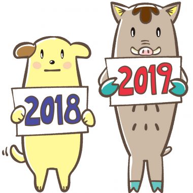 ゆく年くる年