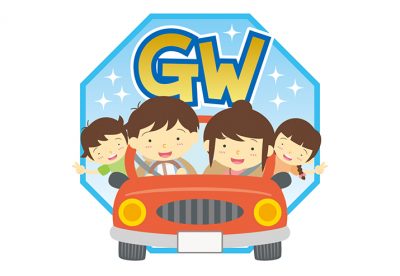 ゴールデンウイーク休暇のご案内
