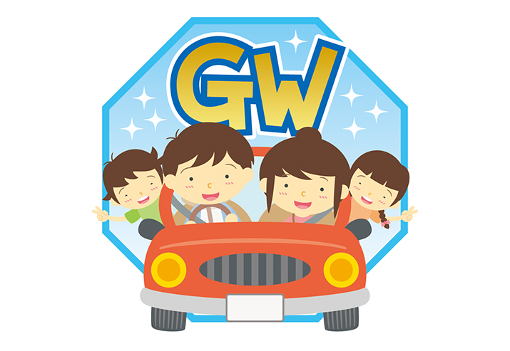 ゴールデンウイーク休暇のご案内