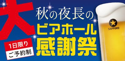 残暑お見舞い申し上げます