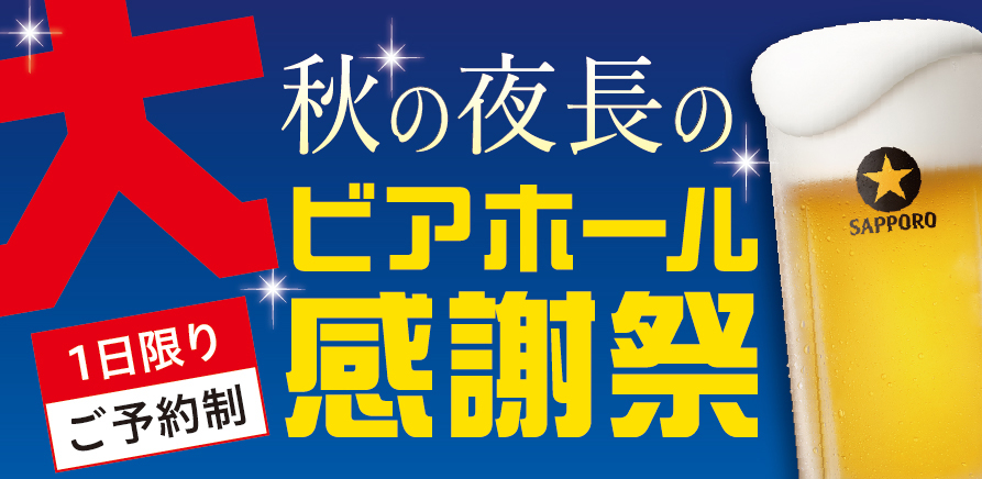残暑お見舞い申し上げます