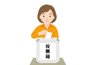 2/8（日）は衆議院議員選挙