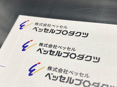 「ベッセルプロダクツ」になって2ヶ月